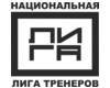 Национальная Лига Тренеров